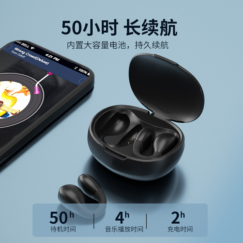 千幻魔音 QH-005 OWS 开放式蓝牙耳机