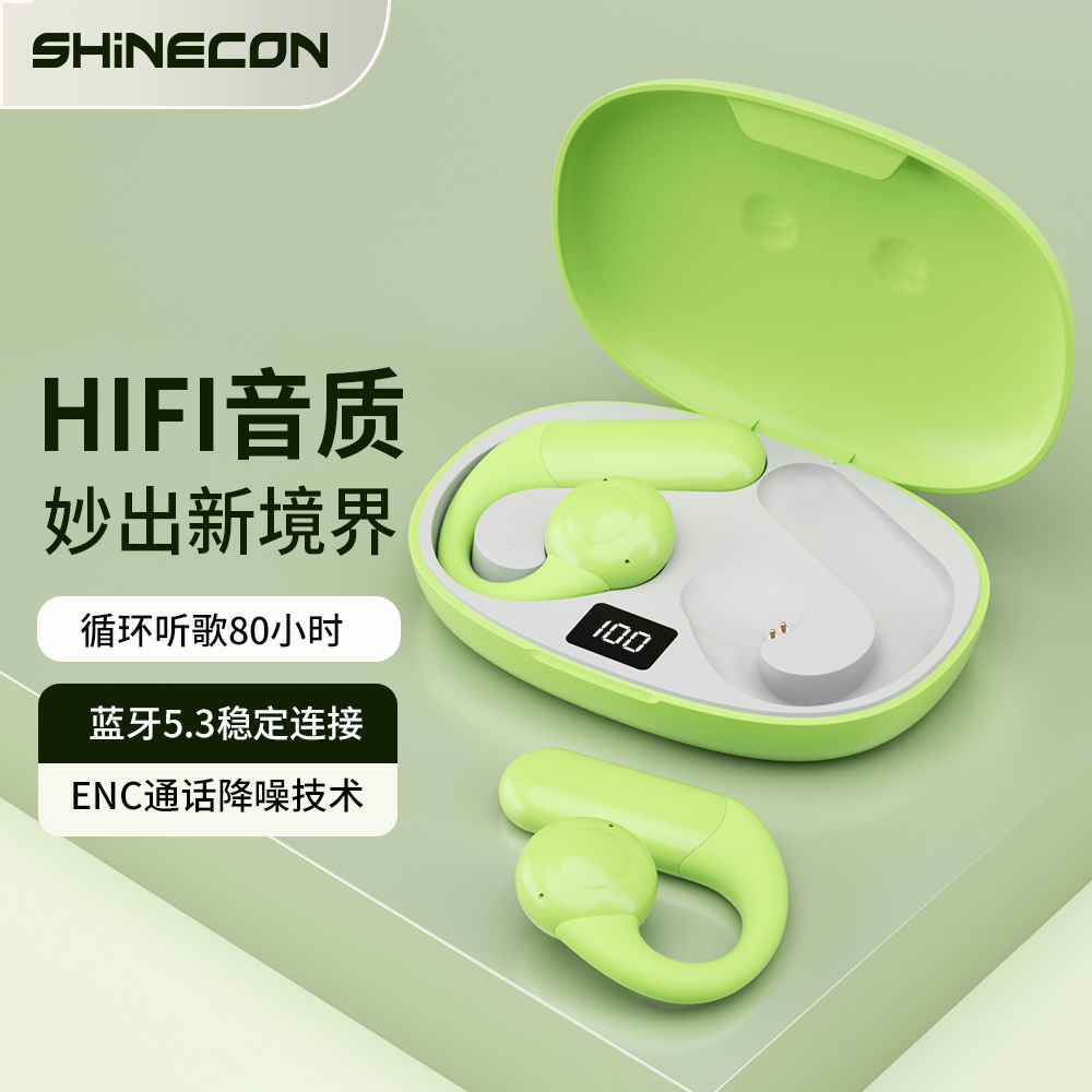 千幻魔音 QH-003 OWS 开放式蓝牙耳机