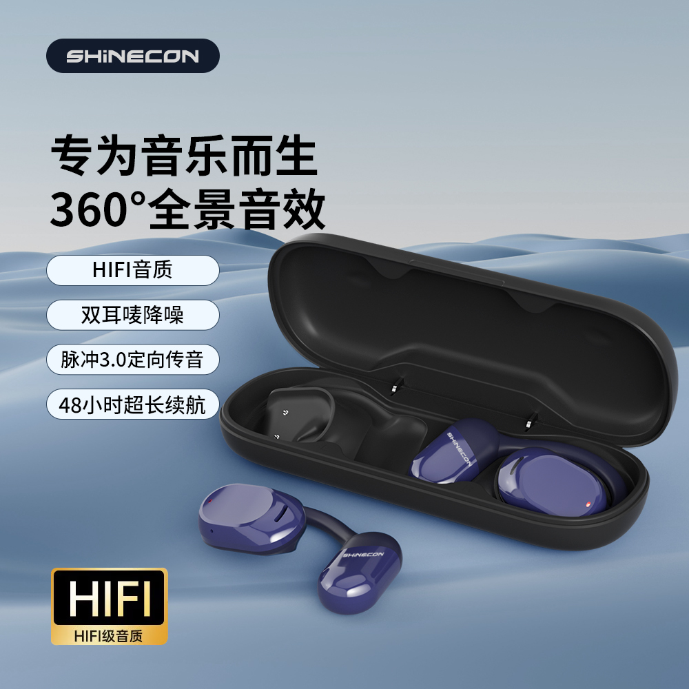 千幻魔音 QH-010 OWS 开放式蓝牙耳机