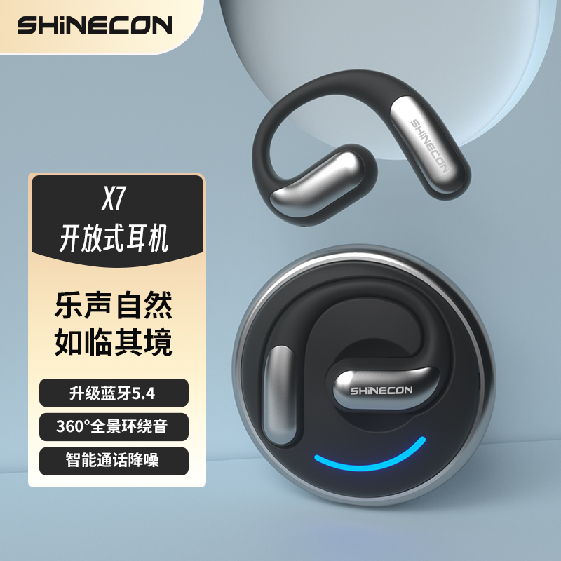 千幻魔音 X7开放式双耳降噪手机无线蓝牙耳机防丢智能定位超长续航真无线